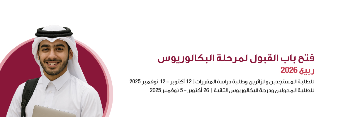 UG-Admission-banner-ar