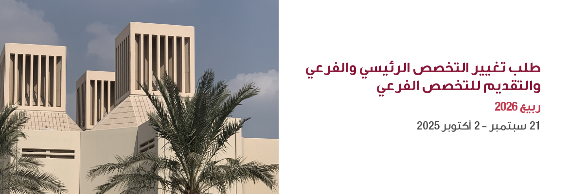 Change of Major Banner